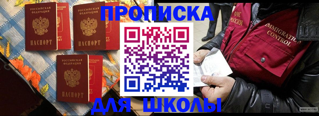 временная регистрация поиск в Баксане