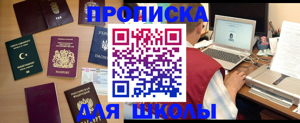прописка регистрация в Баксане