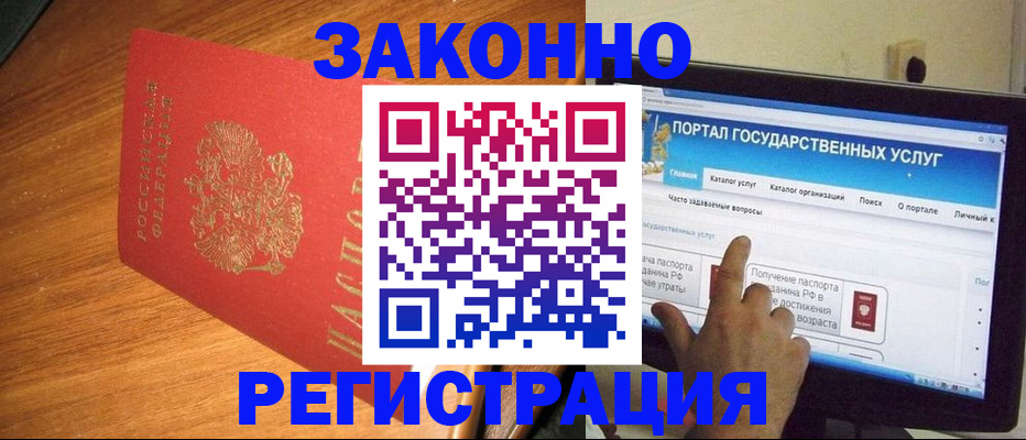 прописка в квартире в Баксане